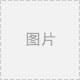 關(guān)于新型冠狀病毒肺炎疫情防控期間建設(shè)工程計價有關(guān)事項的通知